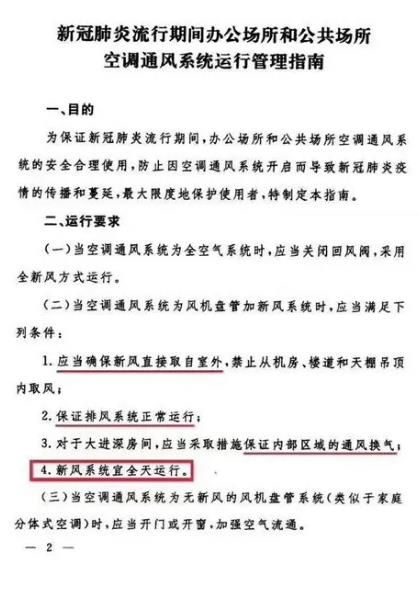 使用新風(fēng)換氣機加強室內(nèi)通風(fēng)換氣,夏日防疫措施很重要!